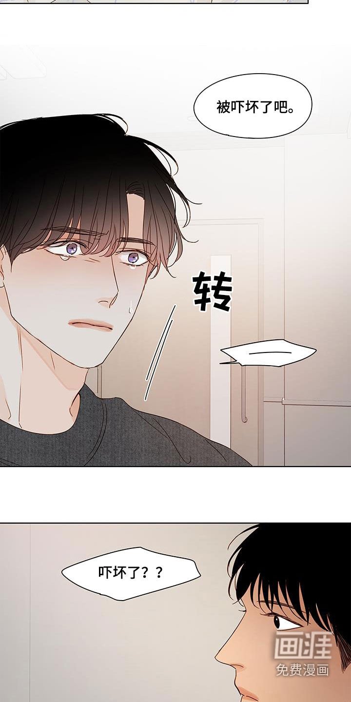 第51章：挨骂