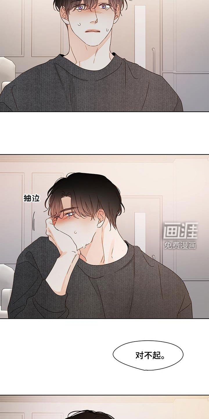 第51章：挨骂