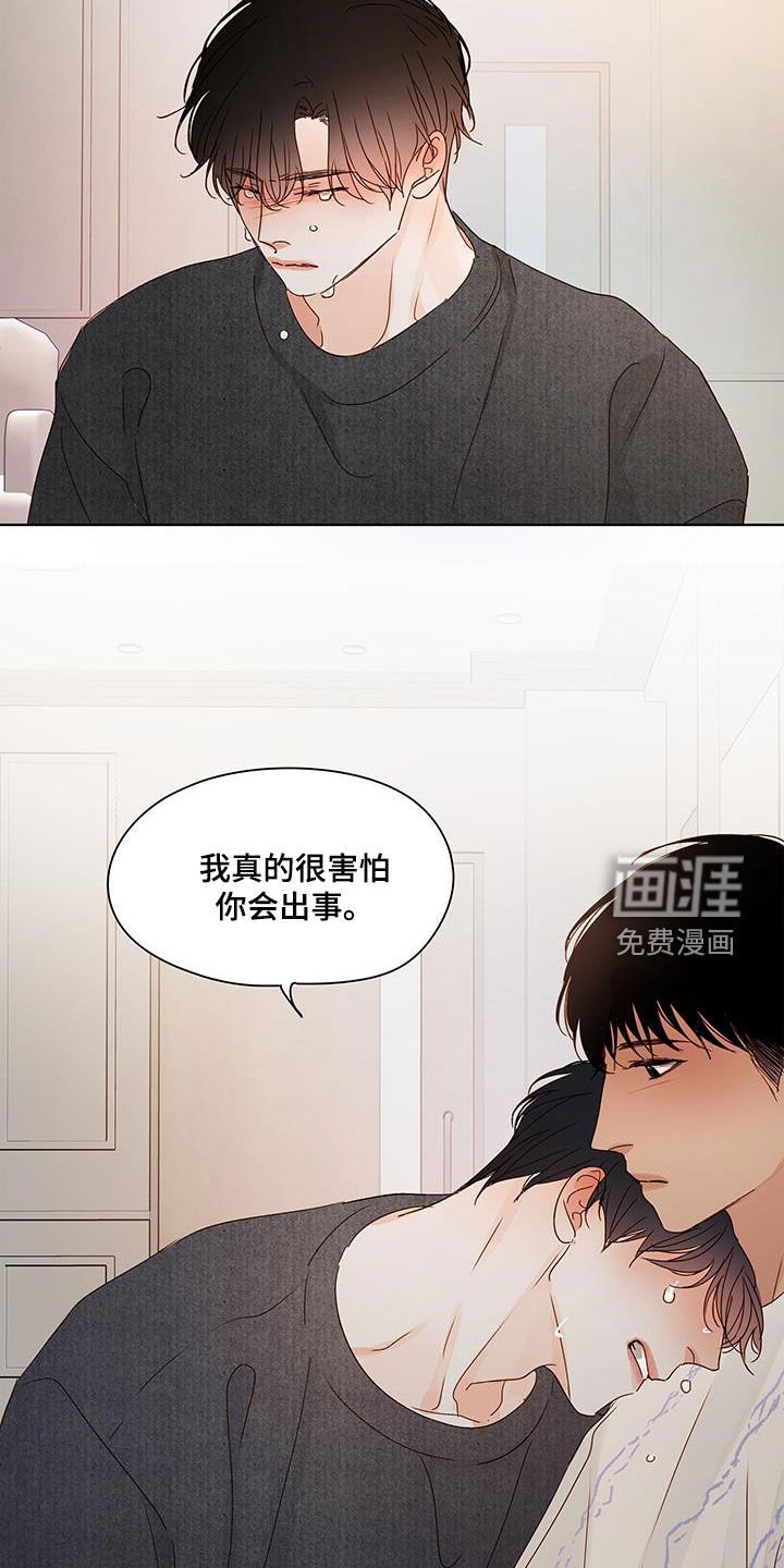 第51章：挨骂
