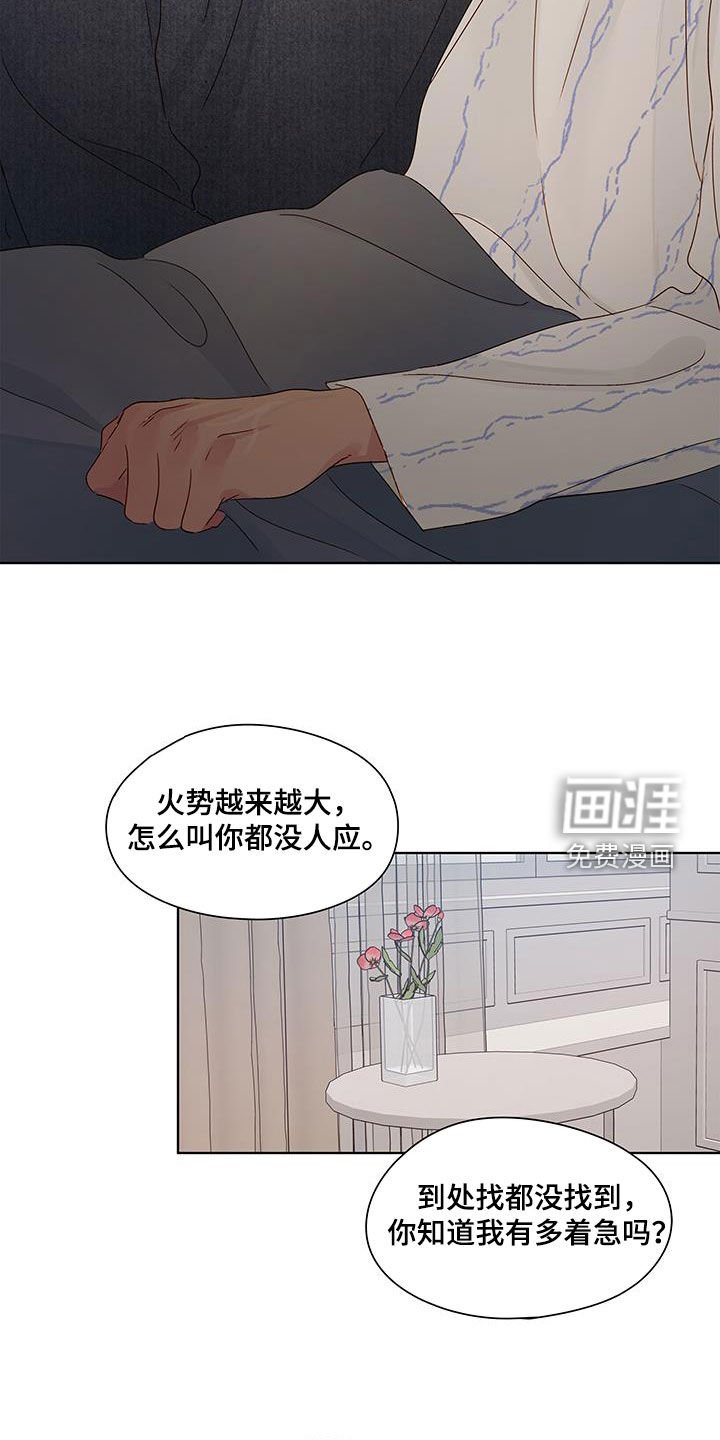 第51章：挨骂