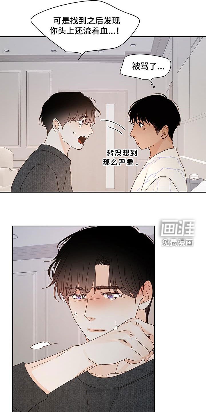 第51章：挨骂