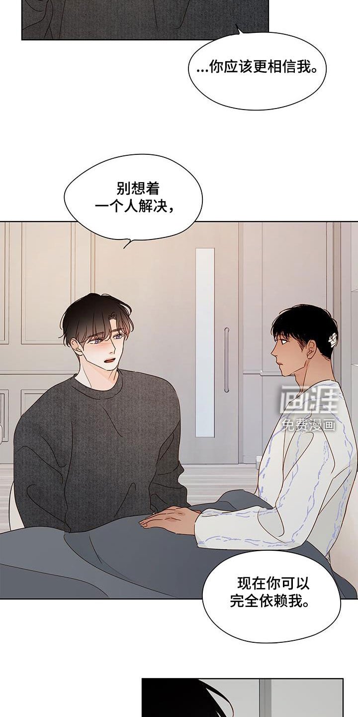 第51章：挨骂