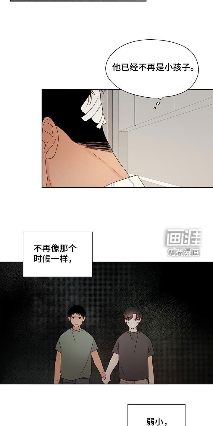 第51章：挨骂
