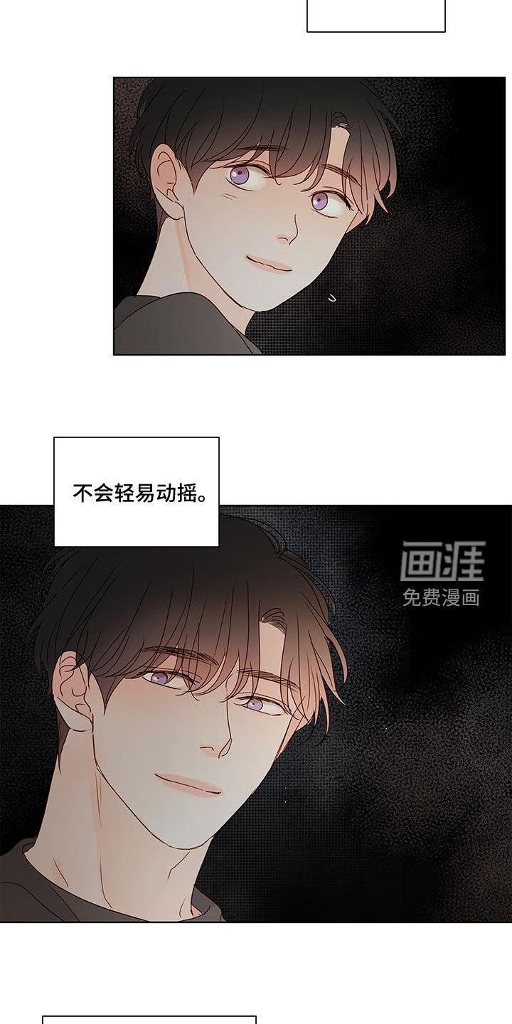 第51章：挨骂