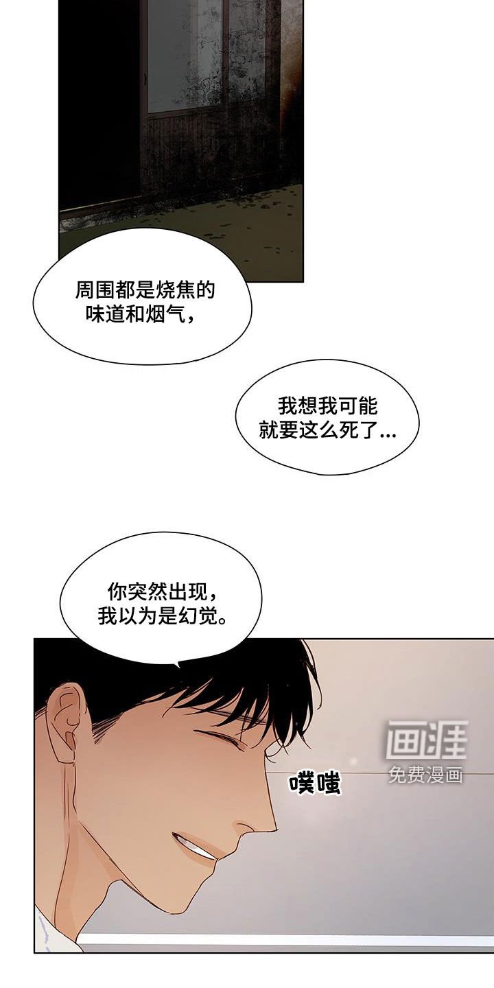 第52章：别再见了