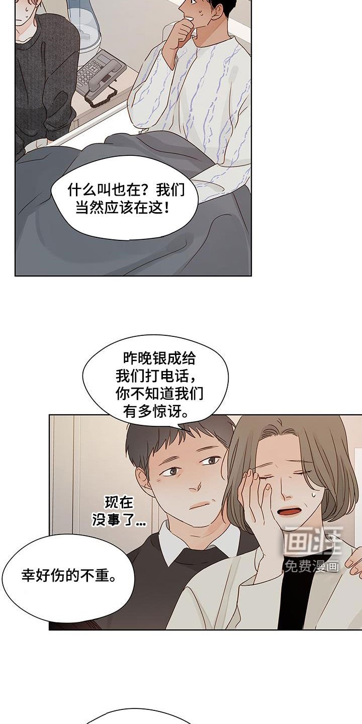 第52章：别再见了