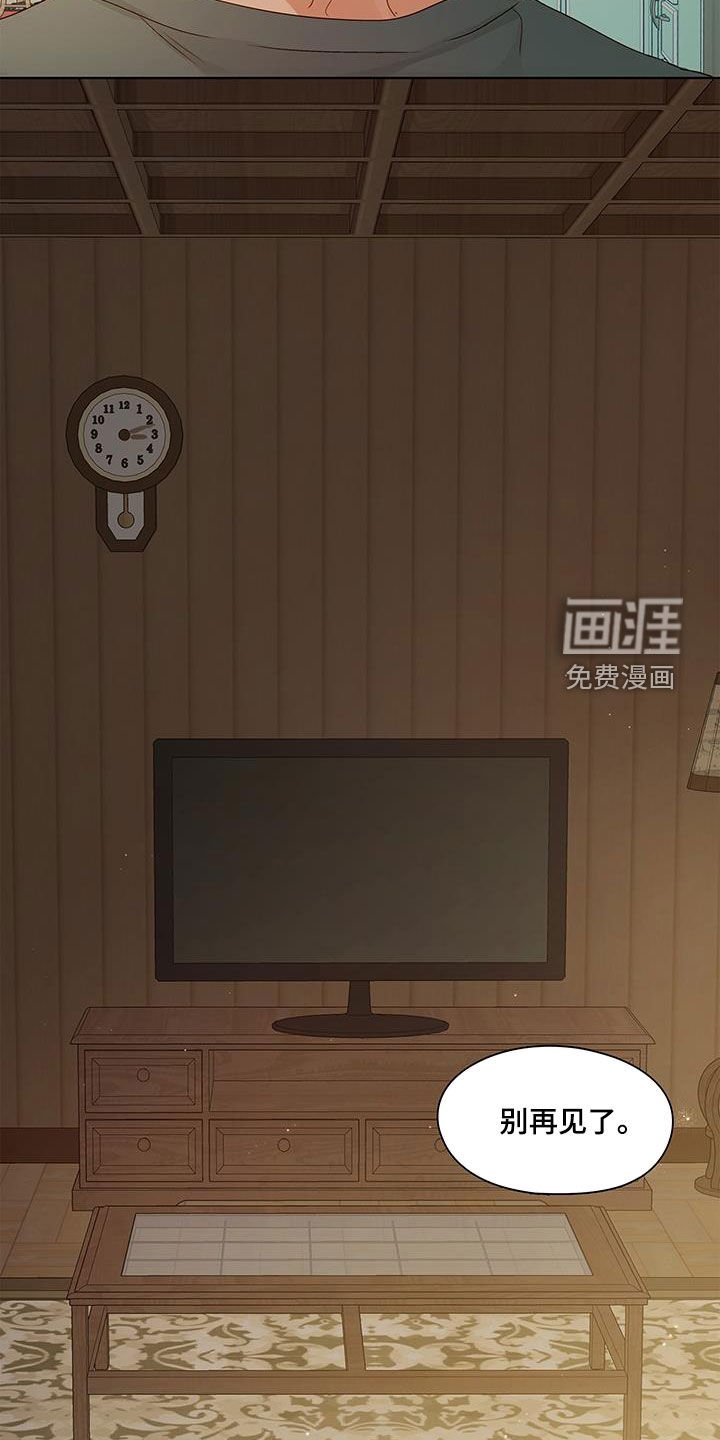 第52章：别再见了