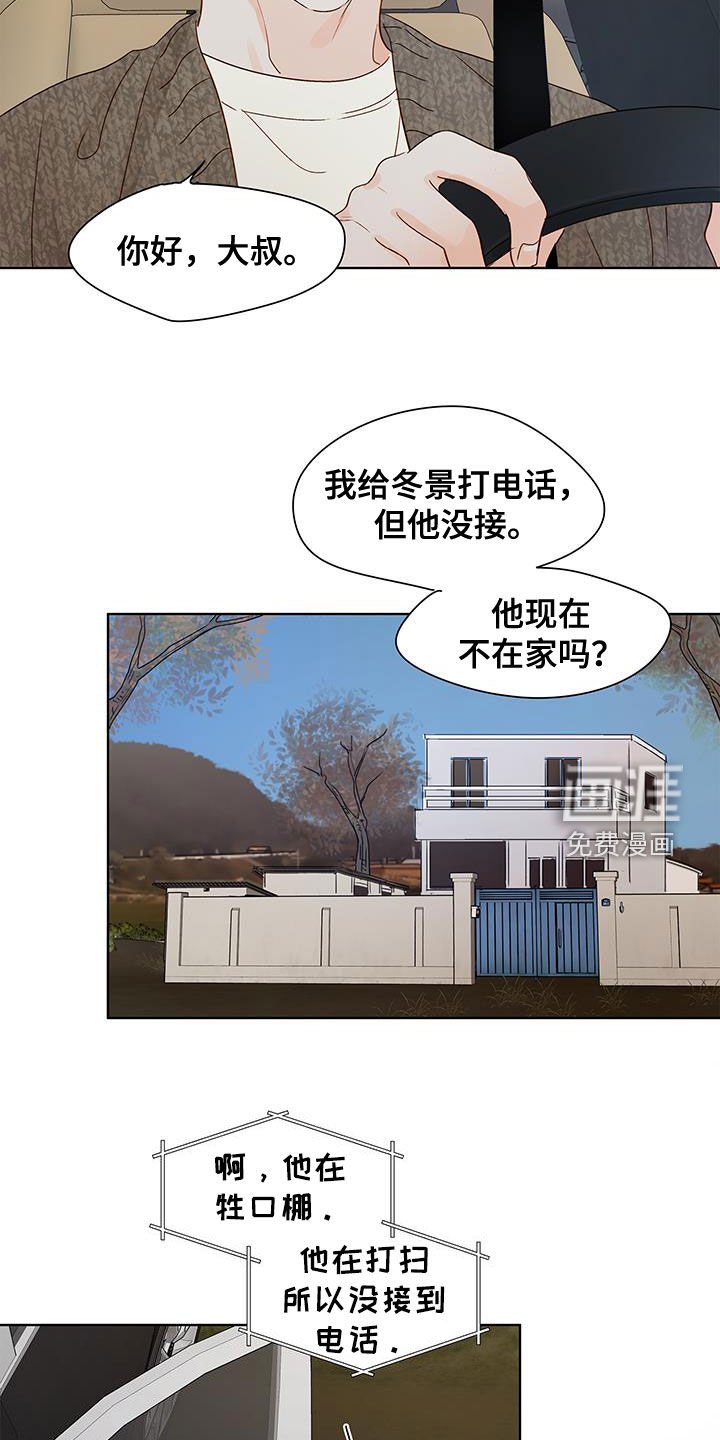 第53章：和小时候一样