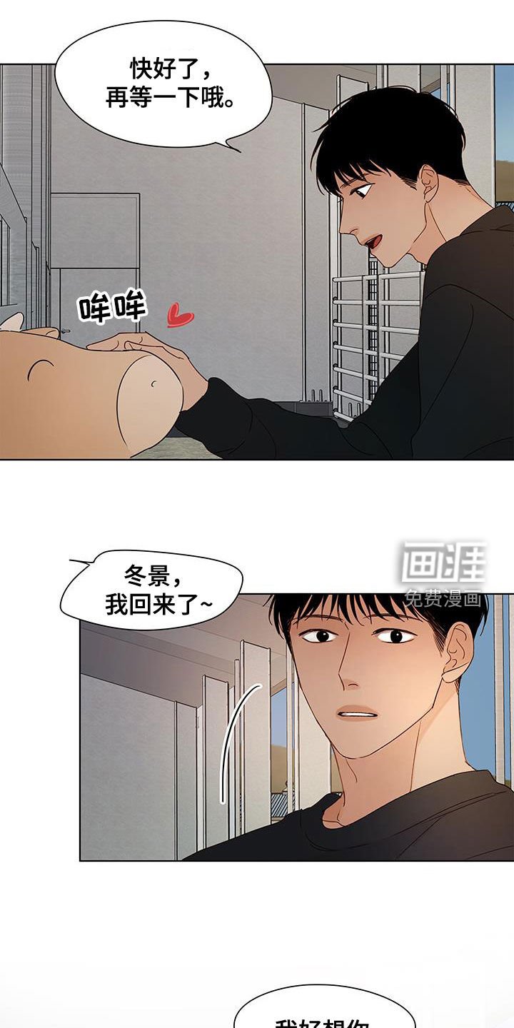 第53章：和小时候一样