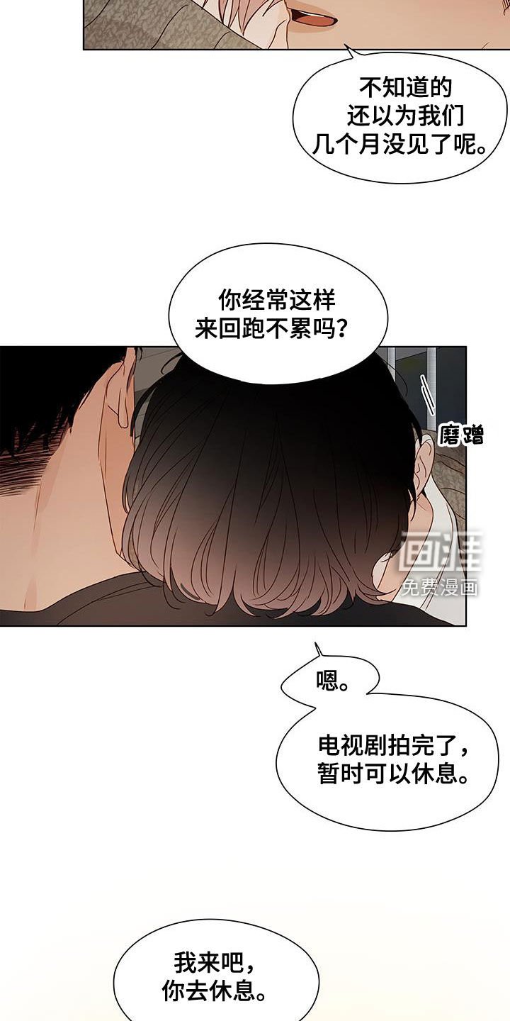 第53章：和小时候一样