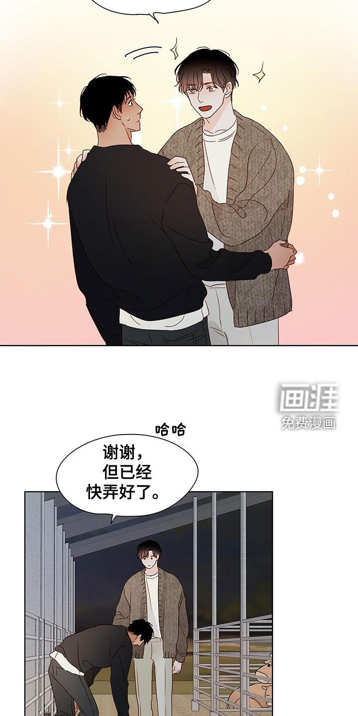 第53章：和小时候一样