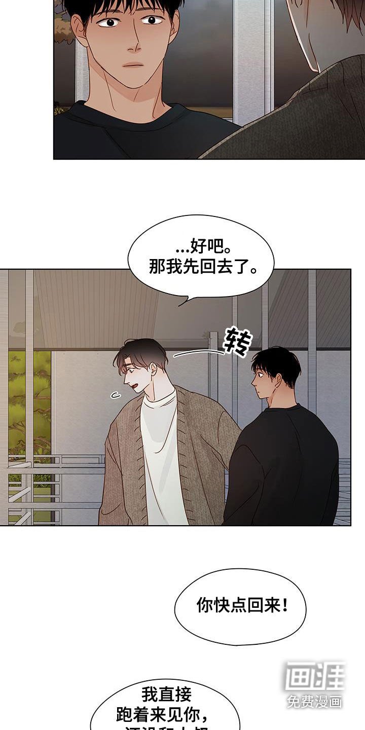 第53章：和小时候一样
