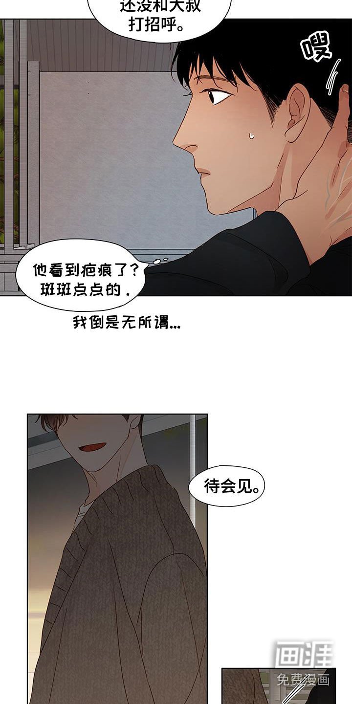 第53章：和小时候一样