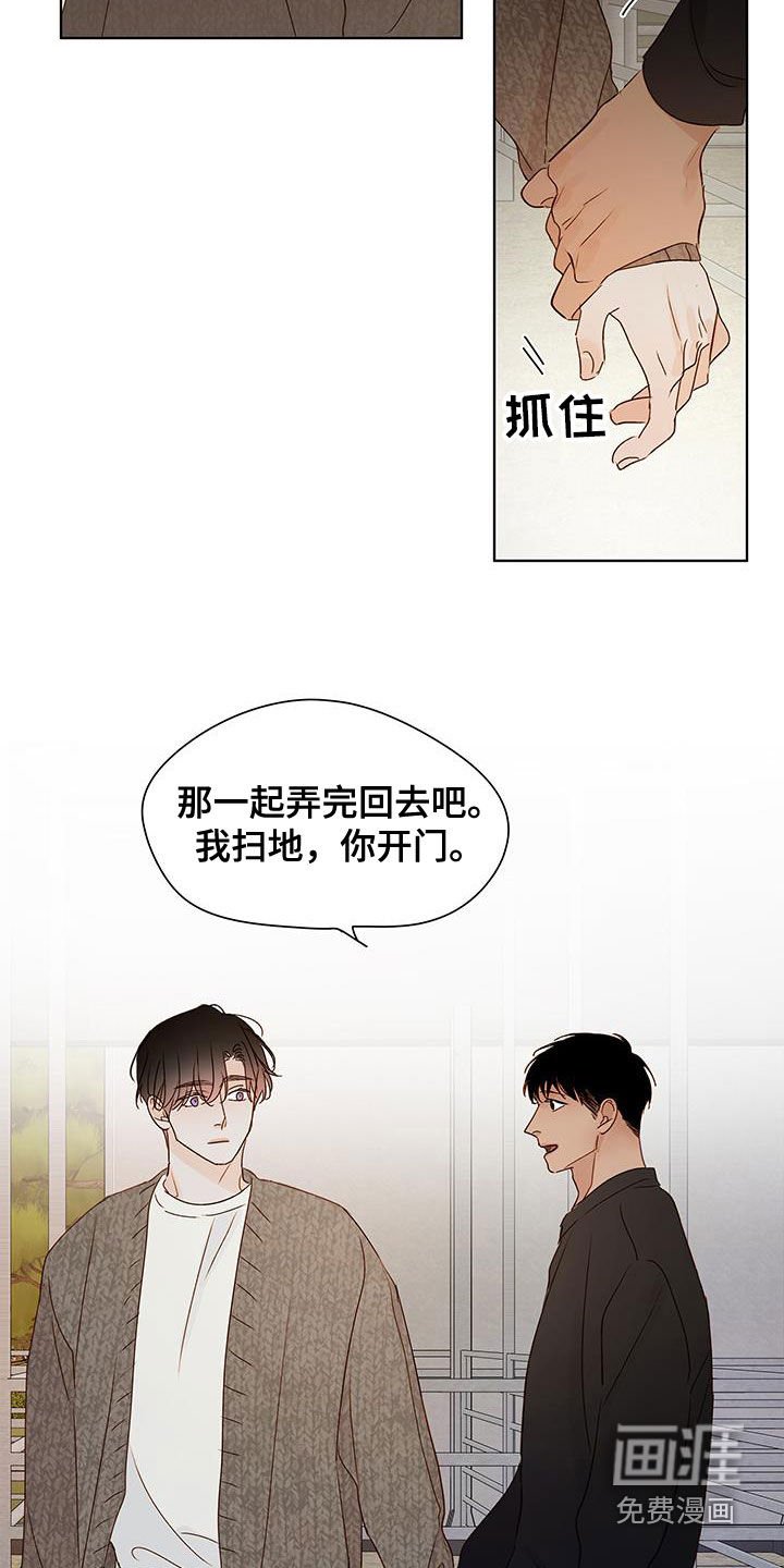 第53章：和小时候一样