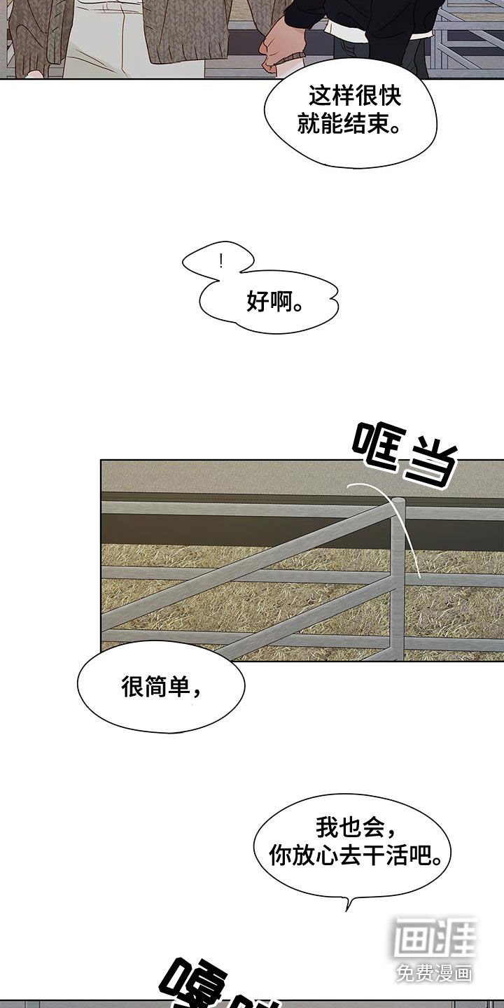 第53章：和小时候一样