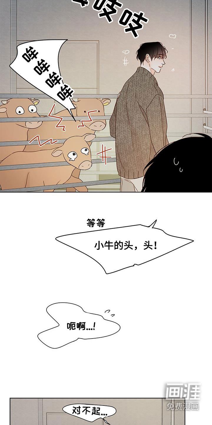 第53章：和小时候一样