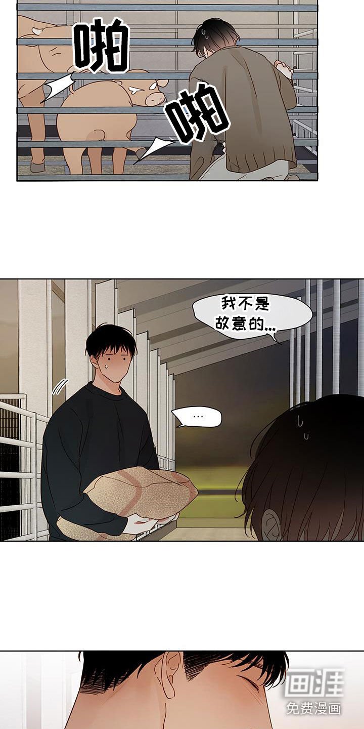 第53章：和小时候一样