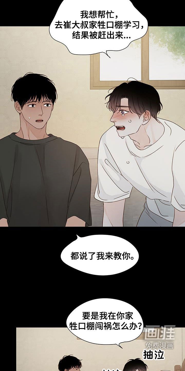 第54章：另一面（第一季完结）