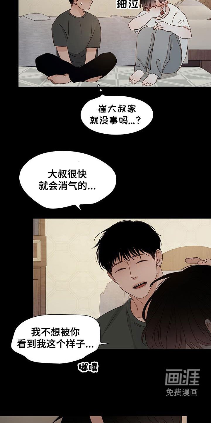 第54章：另一面（第一季完结）
