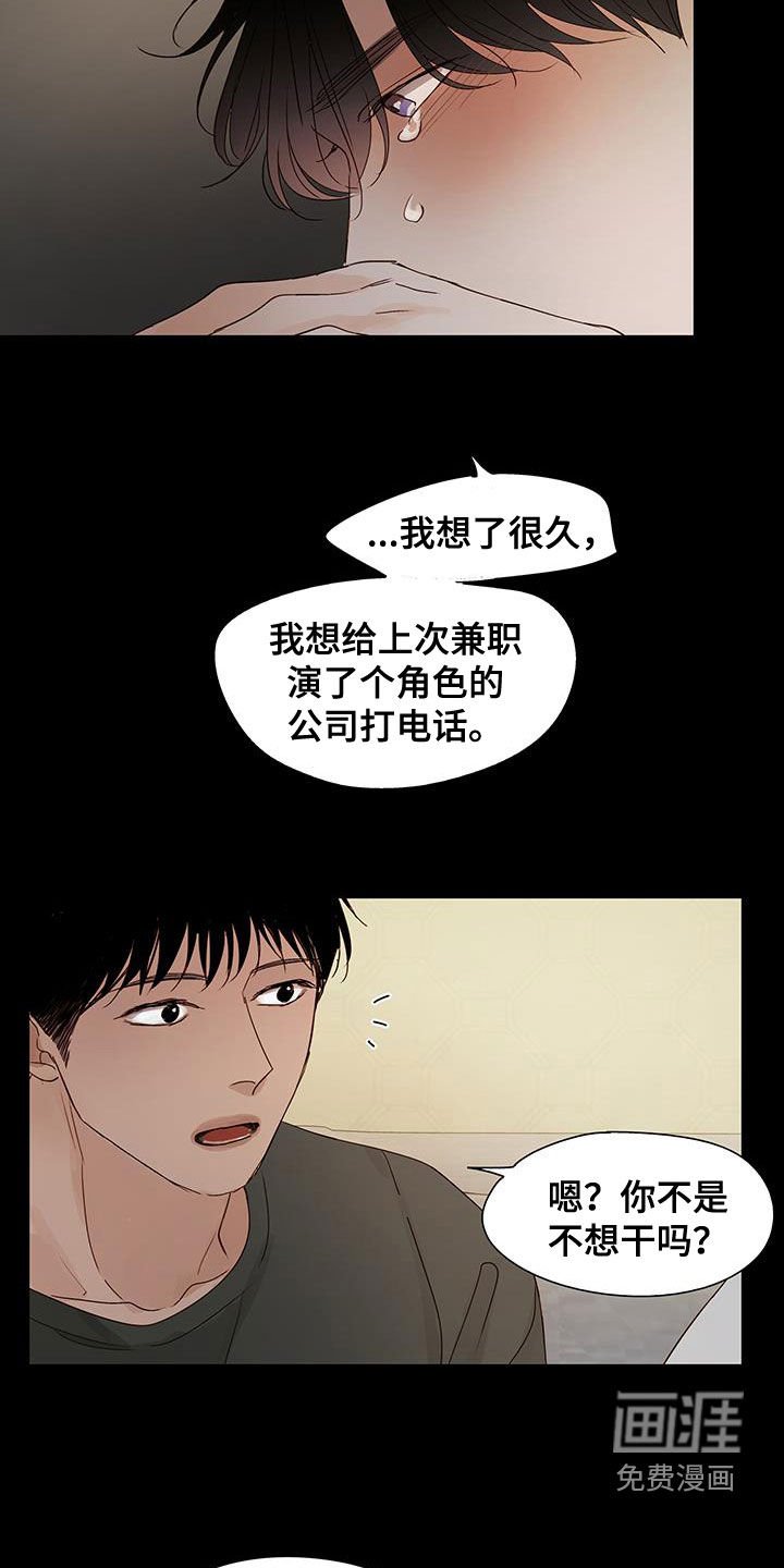 第54章：另一面（第一季完结）