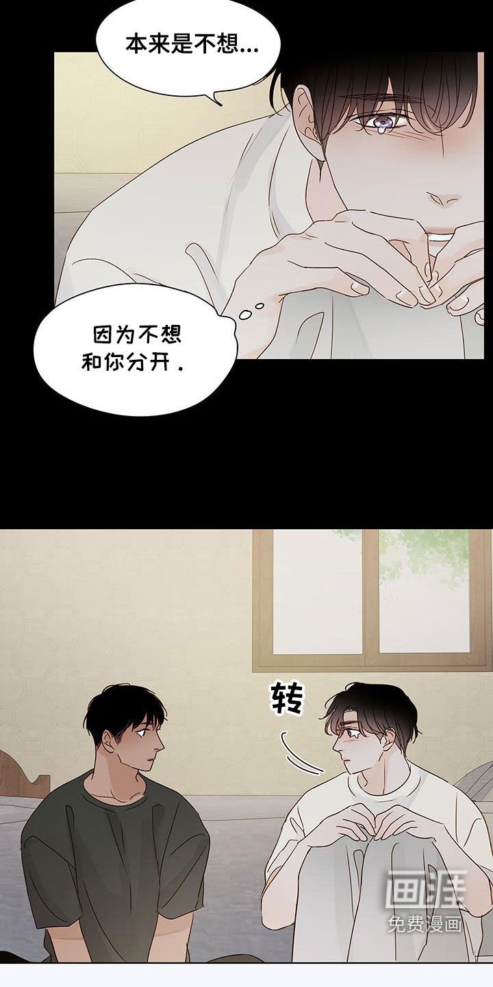 第54章：另一面（第一季完结）