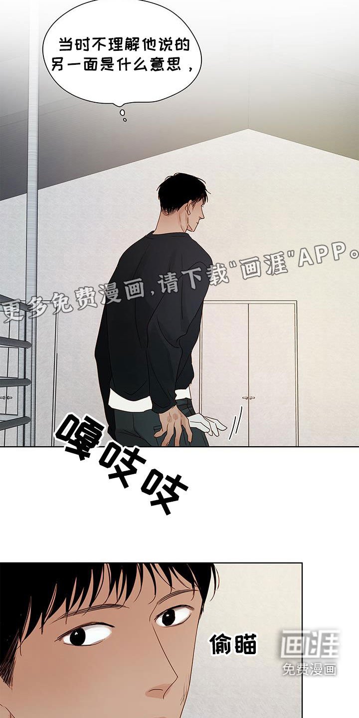 第54章：另一面（第一季完结）