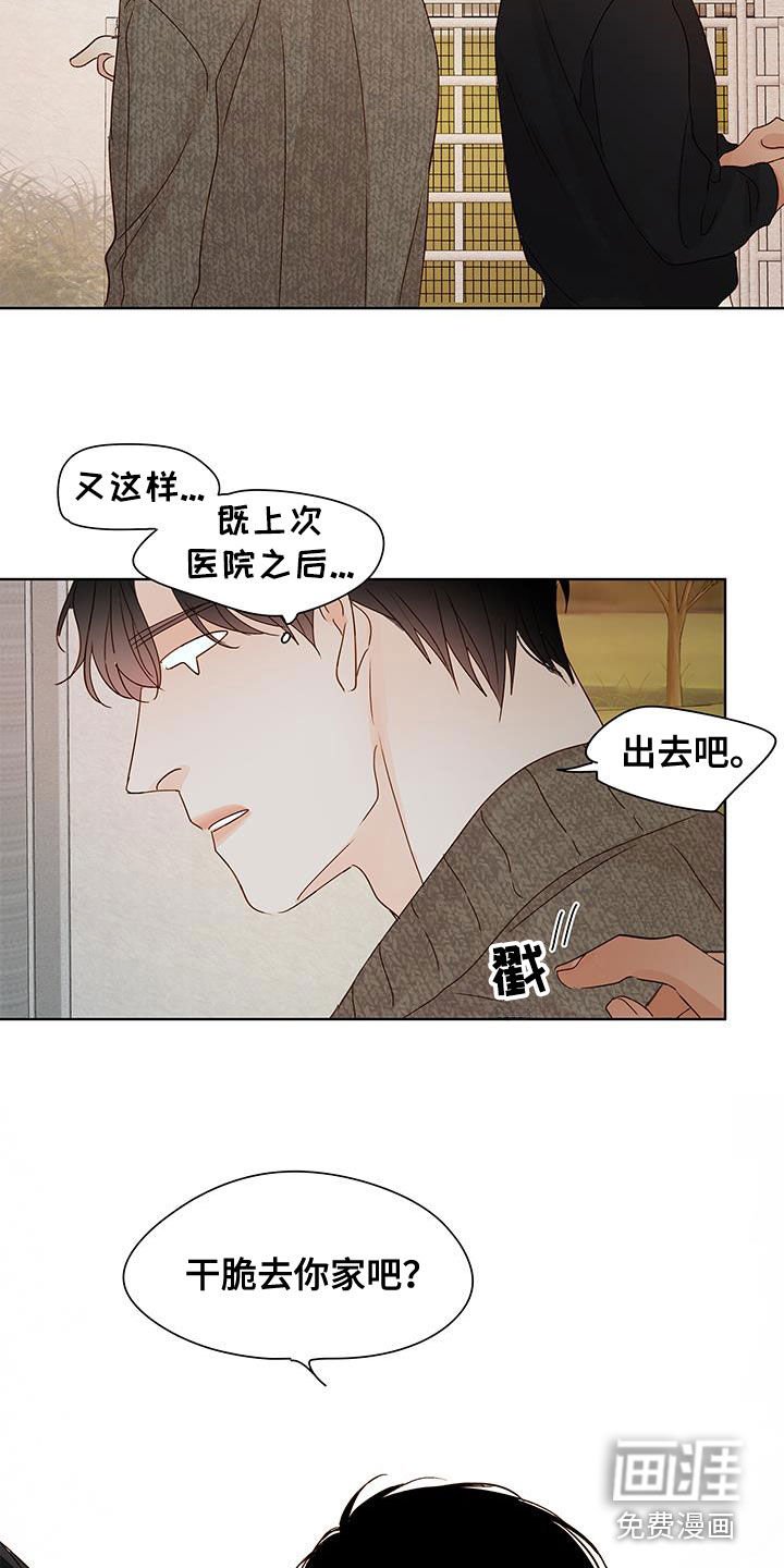 第54章：另一面（第一季完结）