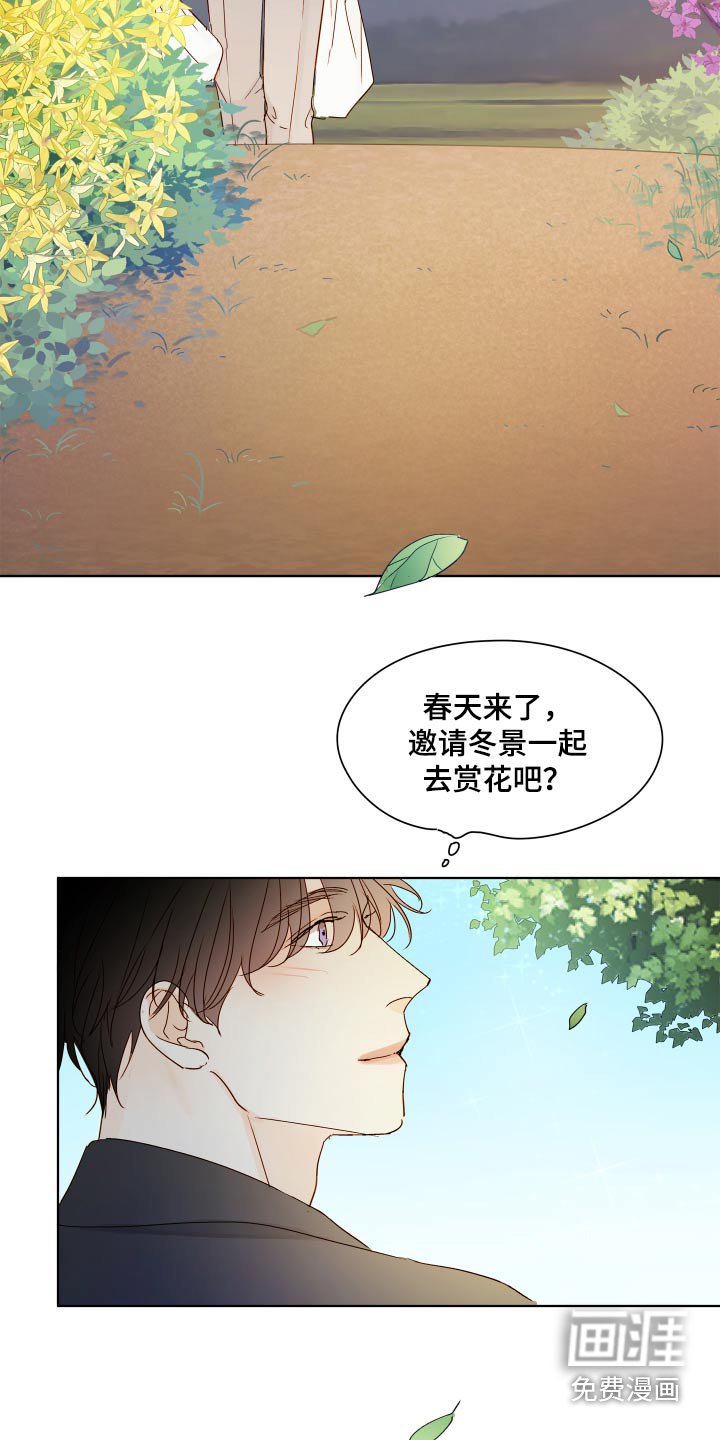 第55章：【第二季】一家和睦