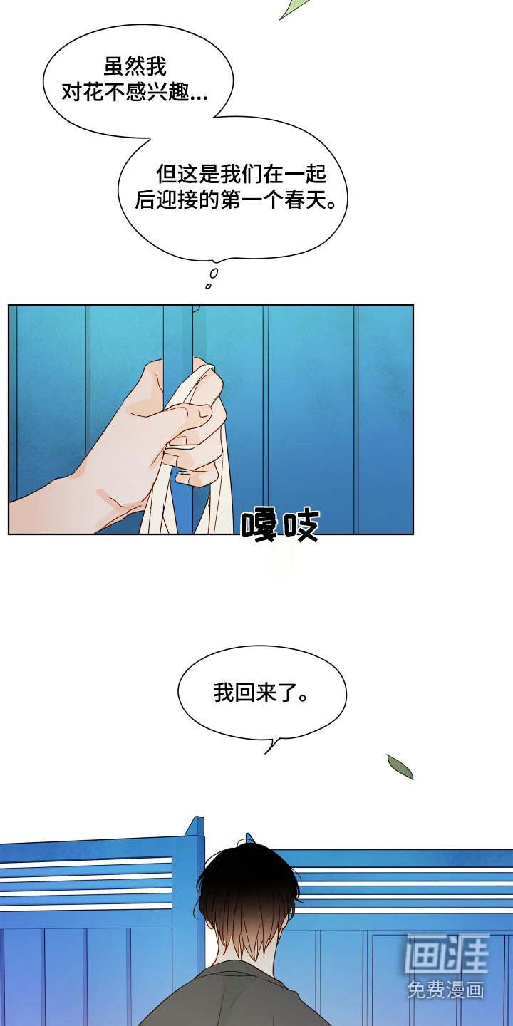 第55章：【第二季】一家和睦