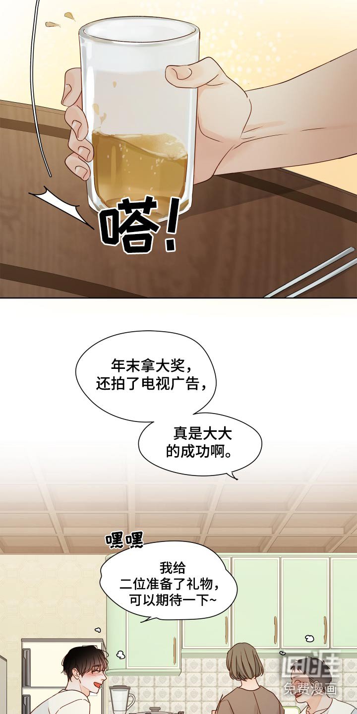第55章：【第二季】一家和睦