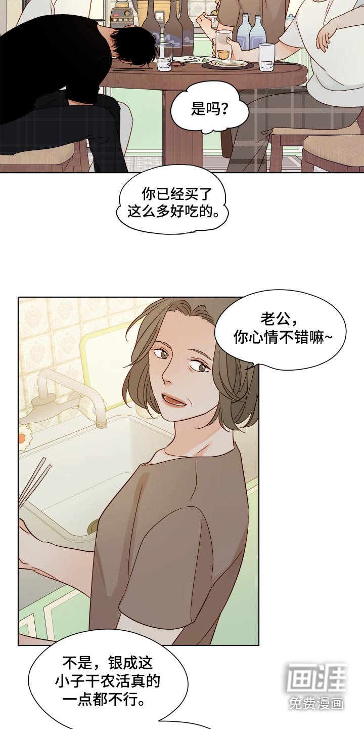 第55章：【第二季】一家和睦