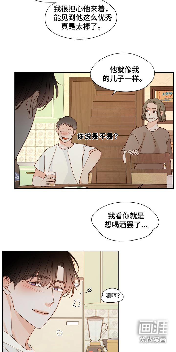 第55章：【第二季】一家和睦