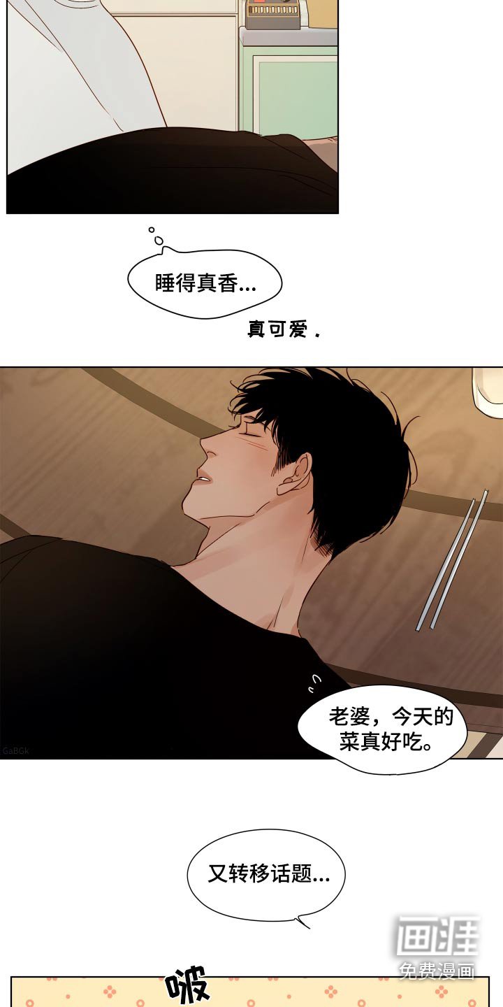 第55章：【第二季】一家和睦
