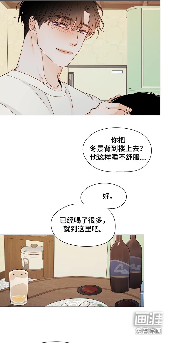 第55章：【第二季】一家和睦