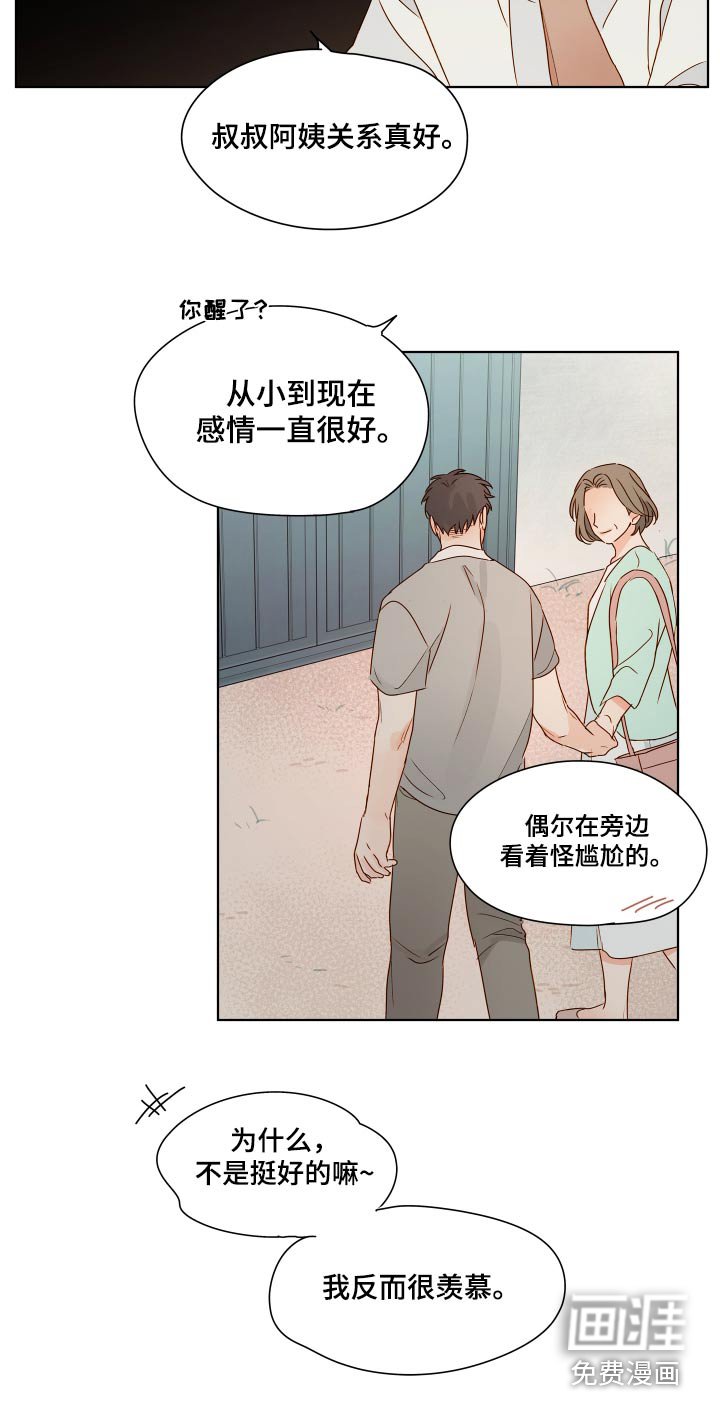 第55章：【第二季】一家和睦