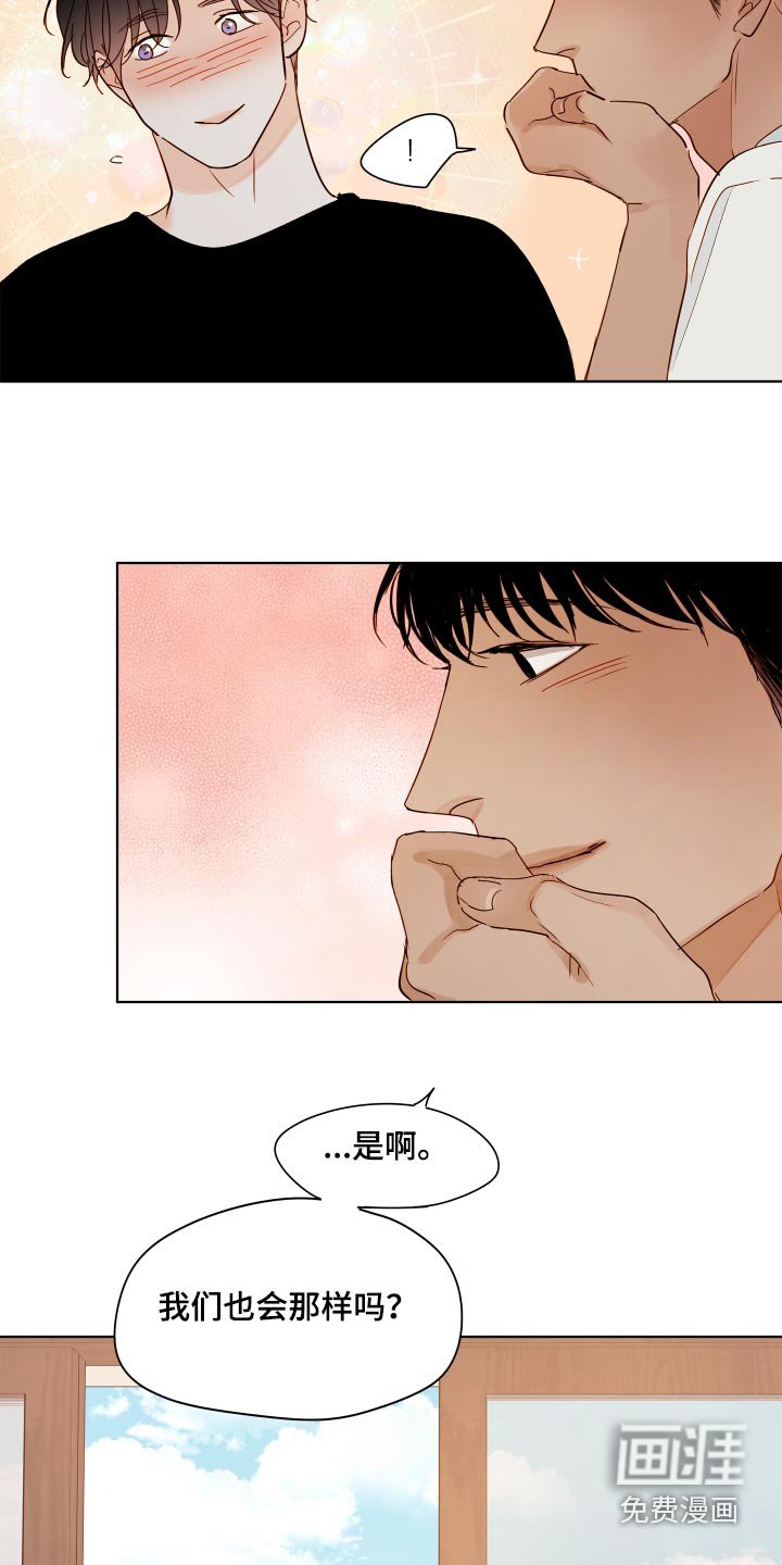 第55章：【第二季】一家和睦