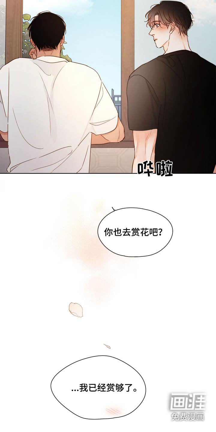第55章：【第二季】一家和睦