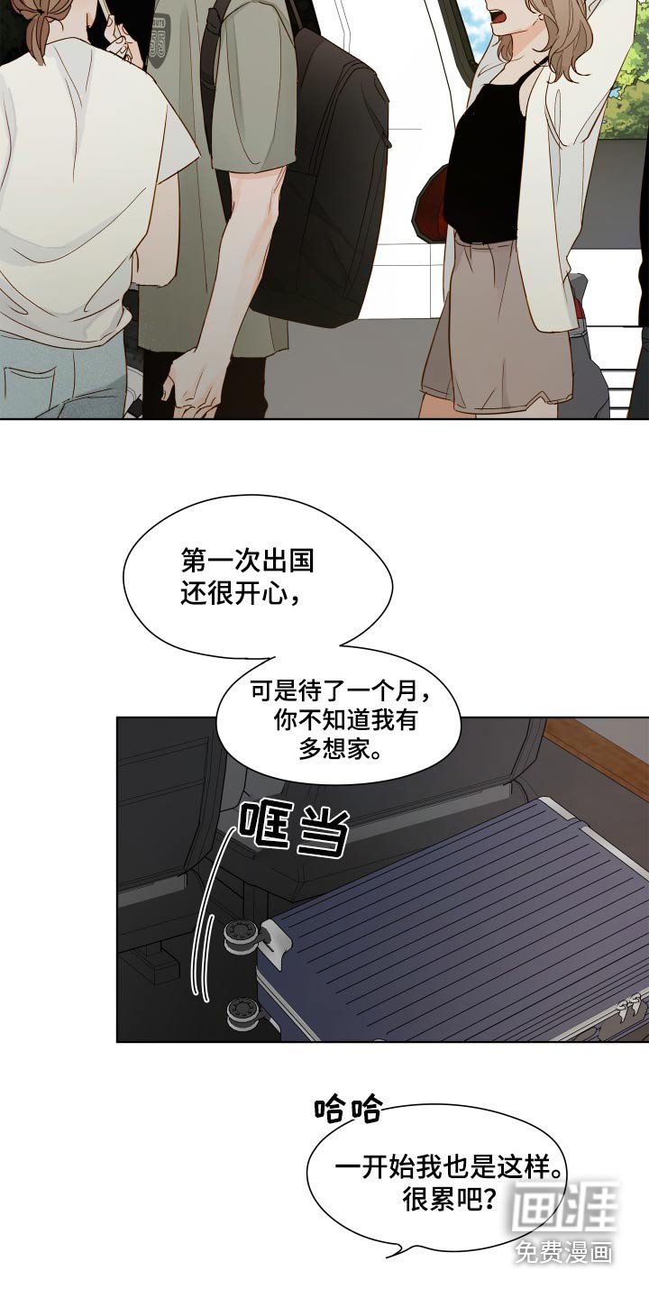 第56章：【第二季】喜不喜欢夏天