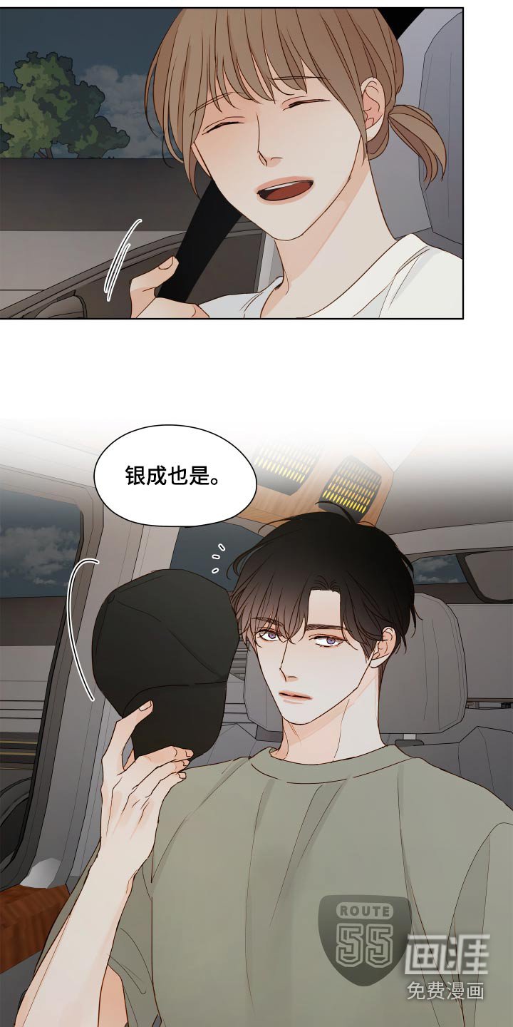 第56章：【第二季】喜不喜欢夏天