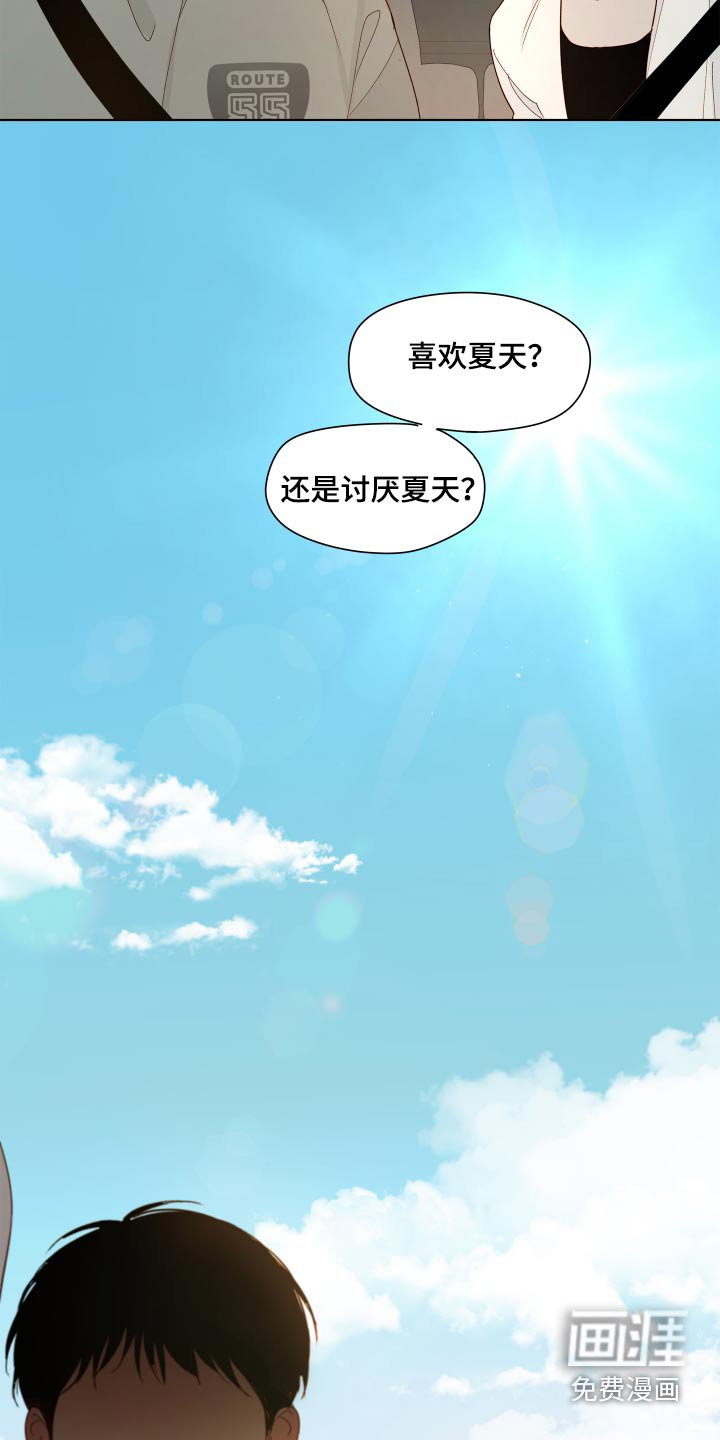 第56章：【第二季】喜不喜欢夏天