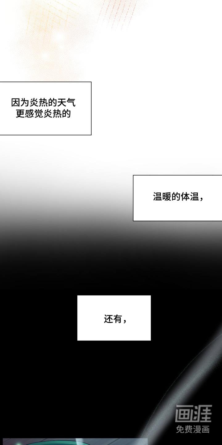 第56章：【第二季】喜不喜欢夏天
