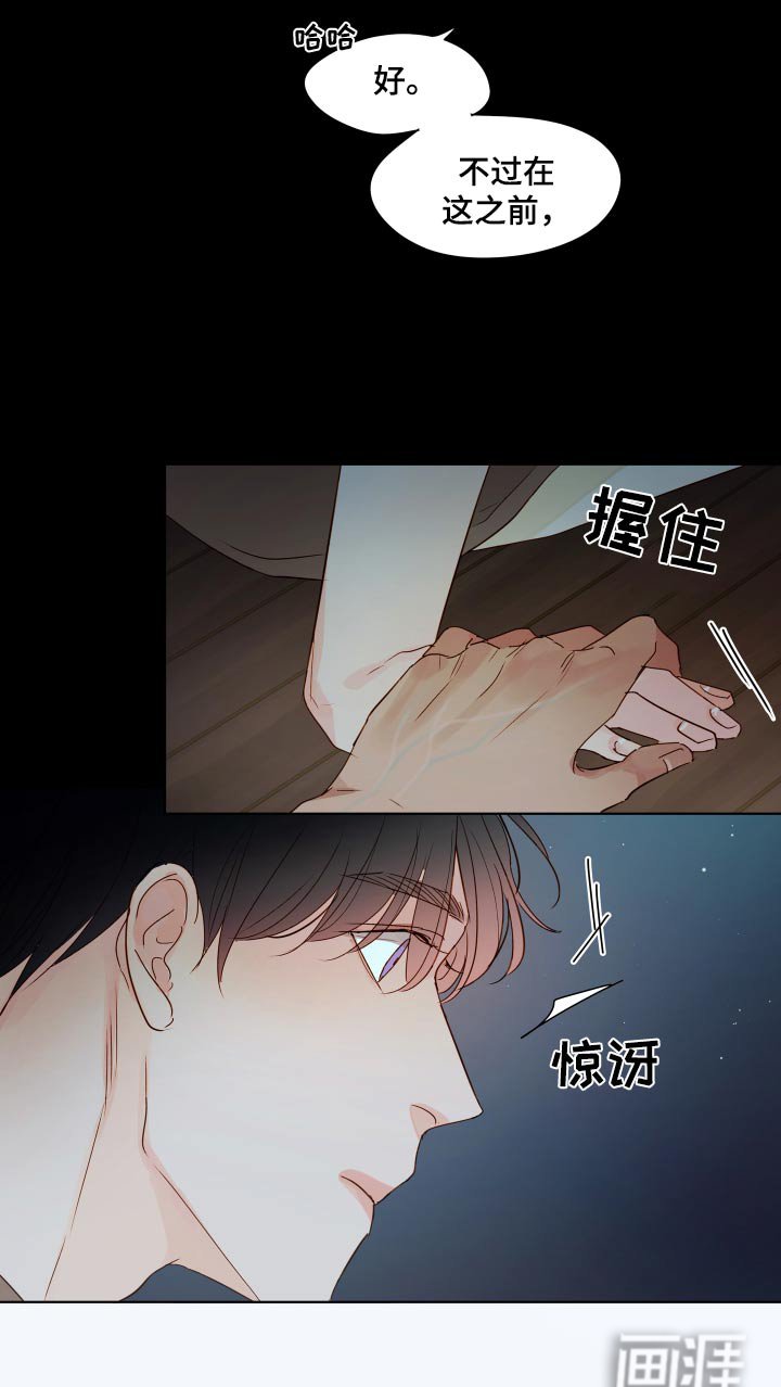 第56章：【第二季】喜不喜欢夏天