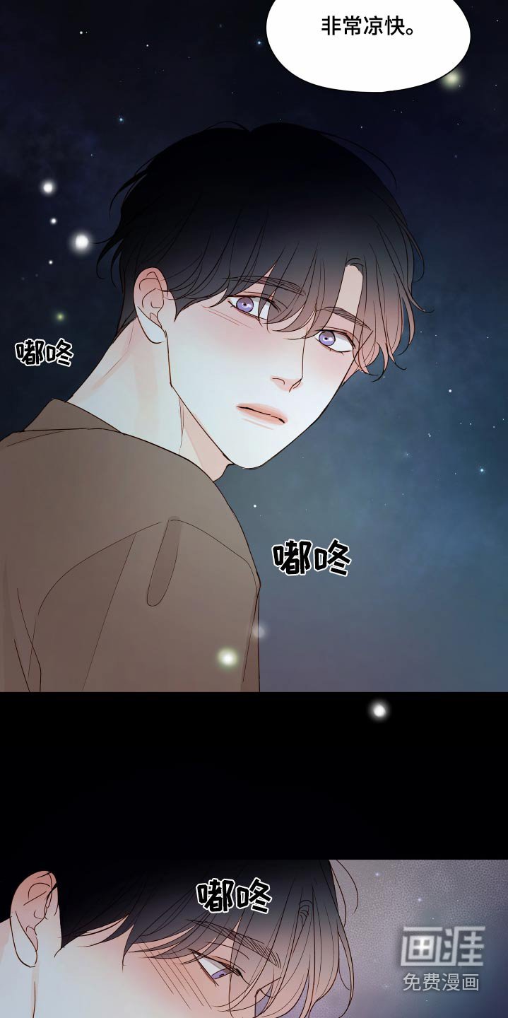 第56章：【第二季】喜不喜欢夏天