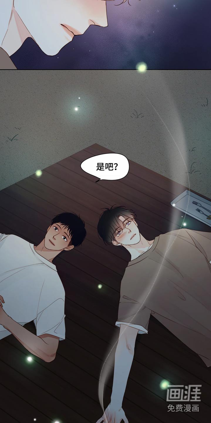 第56章：【第二季】喜不喜欢夏天