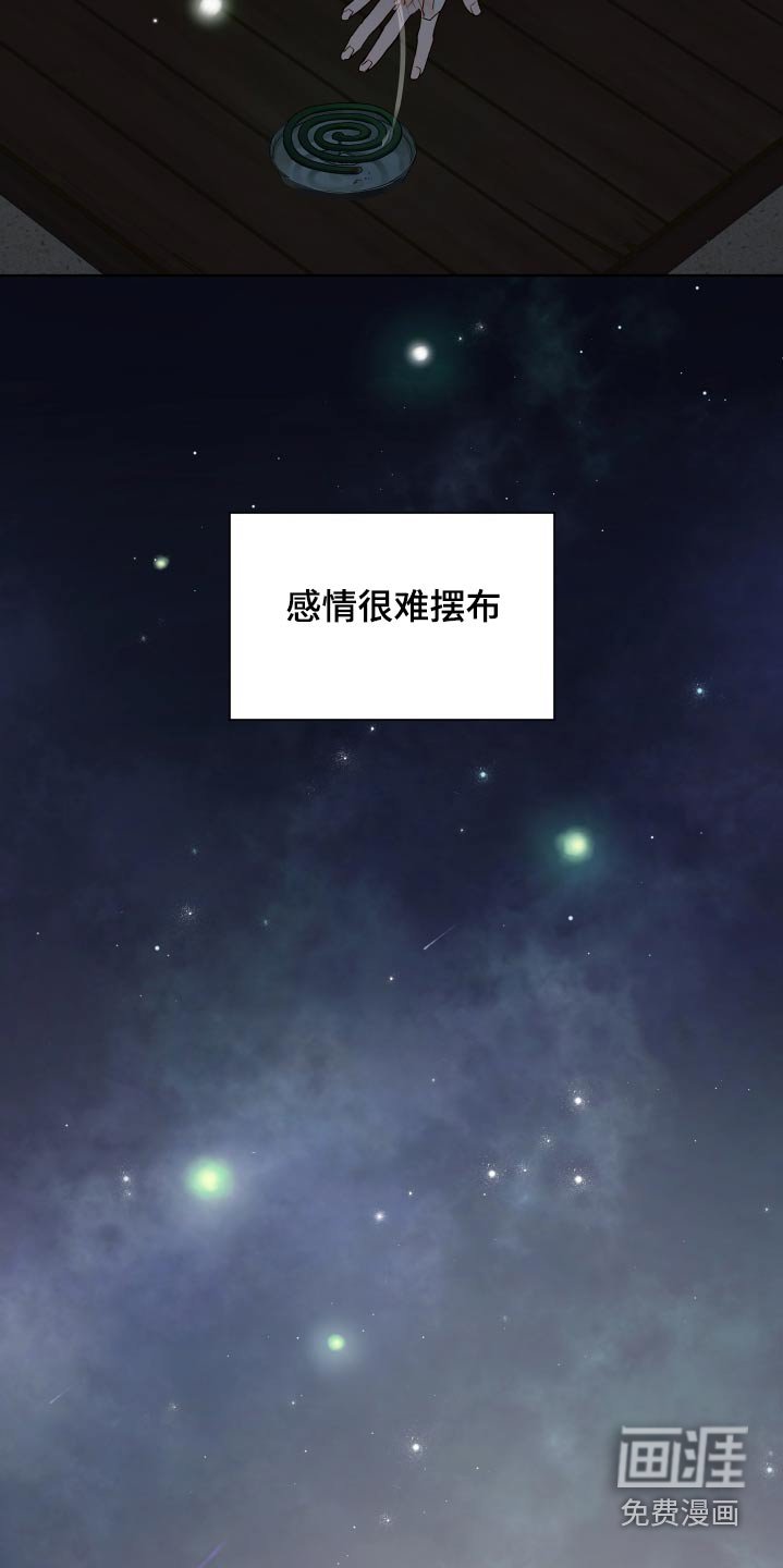 第56章：【第二季】喜不喜欢夏天