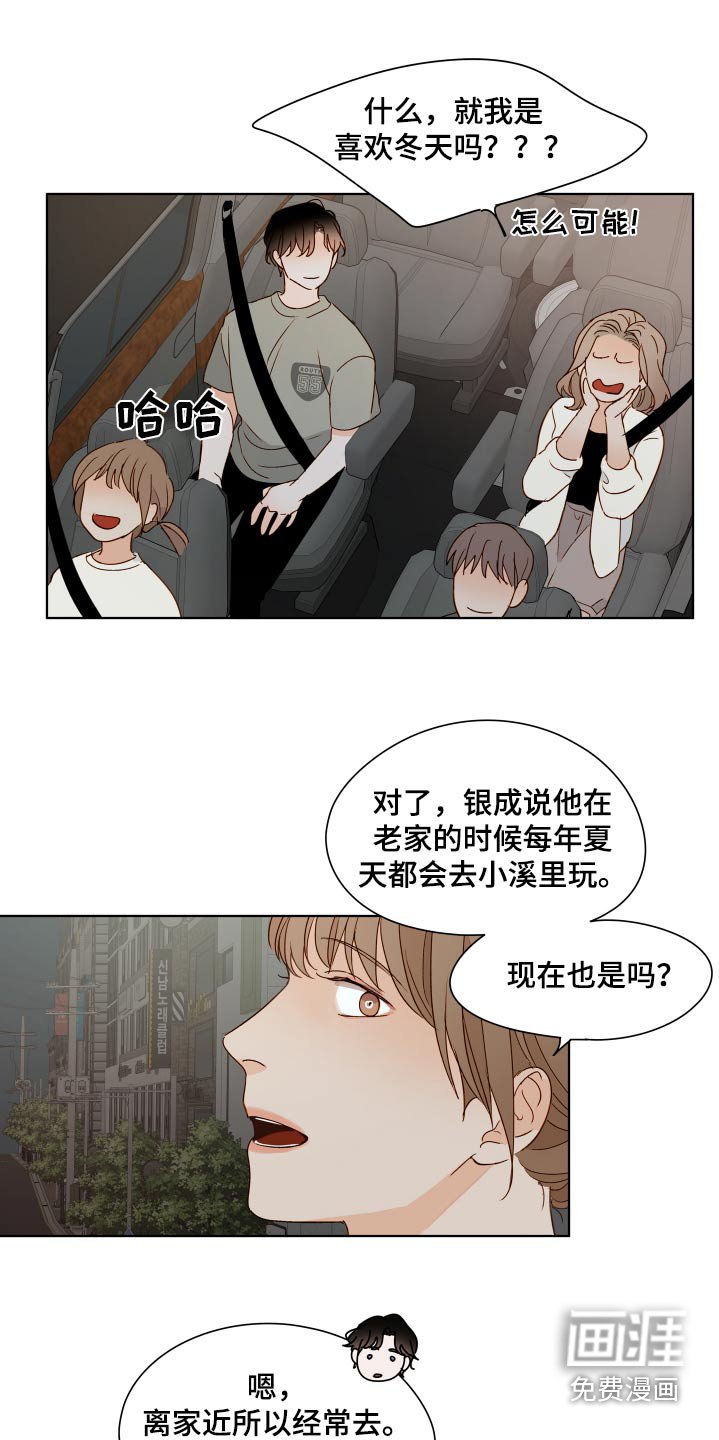 第56章：【第二季】喜不喜欢夏天