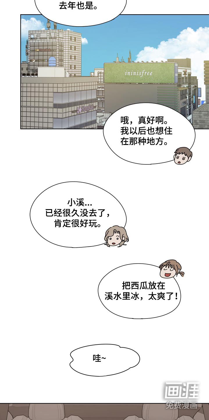 第56章：【第二季】喜不喜欢夏天