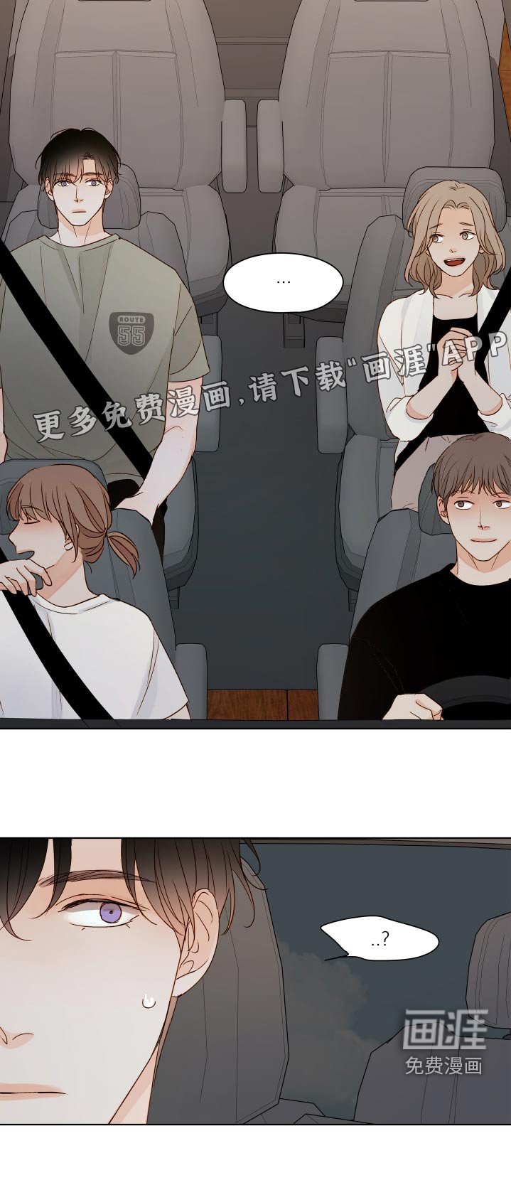 第56章：【第二季】喜不喜欢夏天