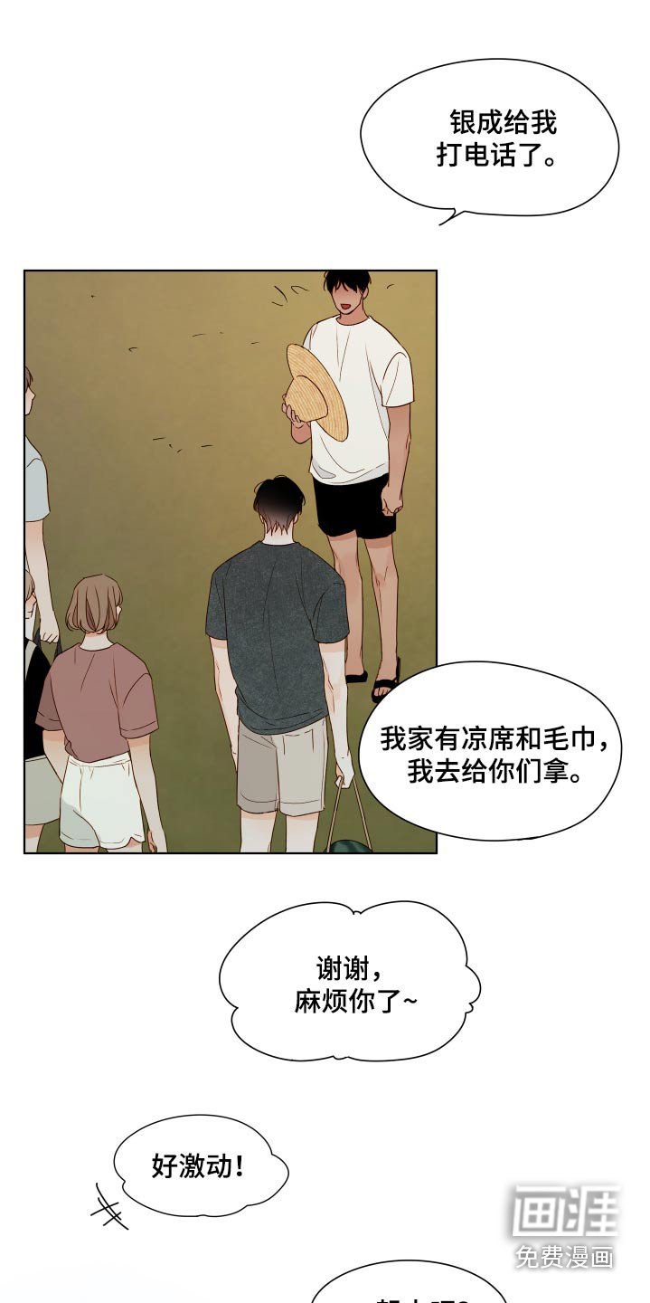 第57章：【第二季】湿透了