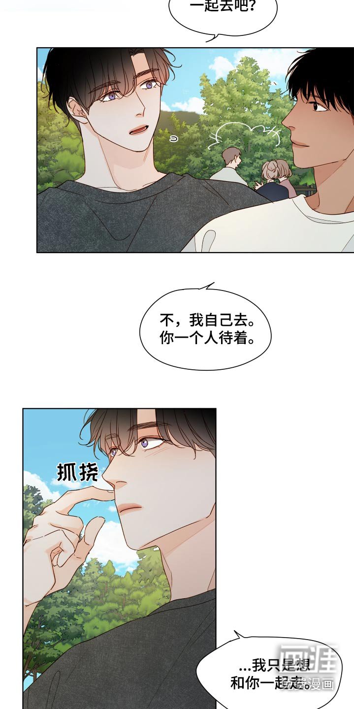 第57章：【第二季】湿透了